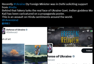 乌国防部推文惹恼不少印度人，引发争议