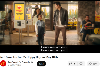 【视频】加拿大华人明星现身麦当劳广告：太过自恋引爆笑！