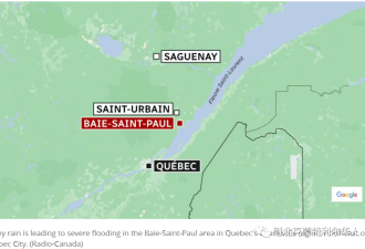 魁省多地宣布进入紧急状态两消防员失踪