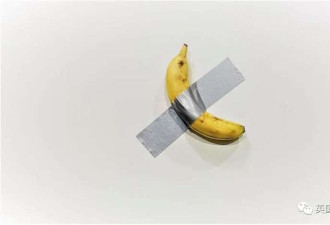 胶带粘香蕉的艺术品在韩国又被吃了