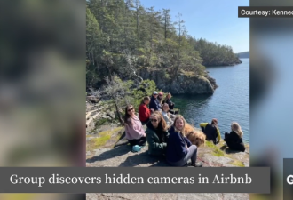 加拿大一群女生在Airbnb浴室惊讶发现摄像头，正对淋浴