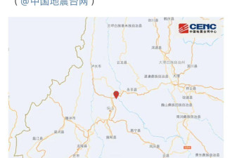云南保山5.2级地震，大理、临沧等震感明显！