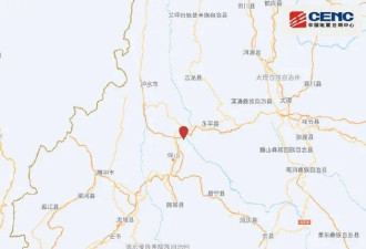 云南保山5.2级地震，大理、临沧等震感明显！