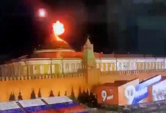 乌克兰无人机攻击克里姆林宫 一箭三雕