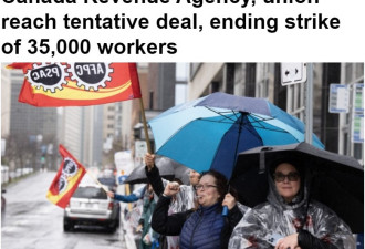 加拿大税务局35,000人罢工结束