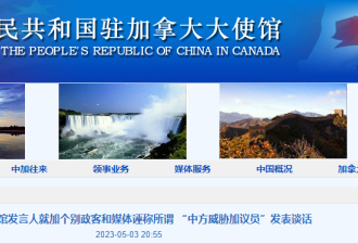 加拿大召见中国大使，不排除驱逐外交官！中方回应