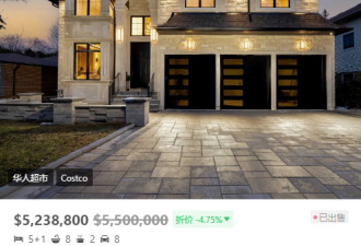 围观！万锦于人村豪宅卖了520多万！安省4月最贵价！