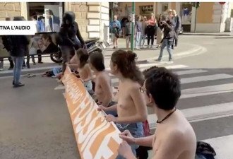 6名男女赤身裸体封堵罗马市中心举行抗议活动