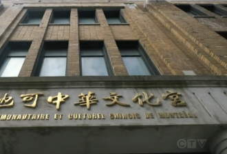 加拿大华裔参议员公开批评骑警调查秘密警察局 支持华人服务中心