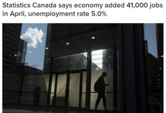 加拿大最新就业数据出炉 央行警告银行危机蔓延