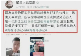 传徐峥陶虹夫妇8亿巨款被拦截 为转移财产疑出国