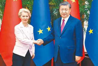 欧盟官员：对华政策须与美国有别 不反对中国崛起