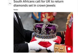 查尔斯三世加冕权杖上的钻石被南非要求归还