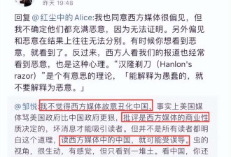 央视播音组长称不觉得西媒丑化中国 网友:查他!