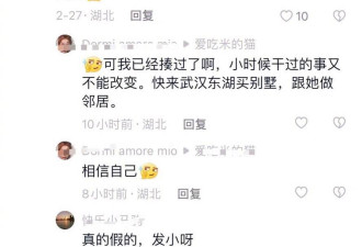 网友自曝小学曾霸凌刘亦菲 称如今看她还要开会员