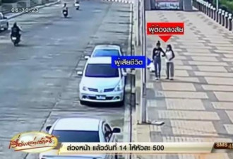 泰国36岁女子连环谋杀14人 惊天血案