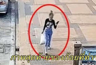 泰国36岁女子连环谋杀14人 惊天血案