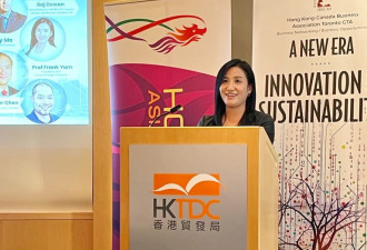 香港经贸处处长参与港加商会对谈会推广创新科技