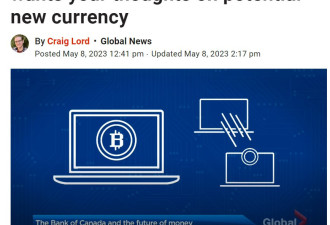 加拿大央行试探发行数字货币：征求公众意见