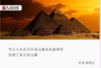 被持续盗墓数千年的金字塔里 剩下什么？