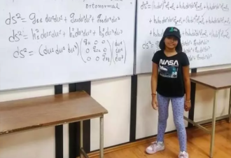牛！墨西哥11岁少女智商超越爱因斯坦
