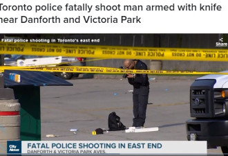 多伦多警方开枪打死一名持刀男子
