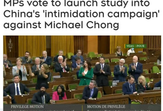 加拿大国会投票通过：启动对中国针对庄文浩恐吓活动调查