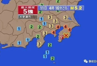 刚好100周年，日本关东大地震会不会重演？