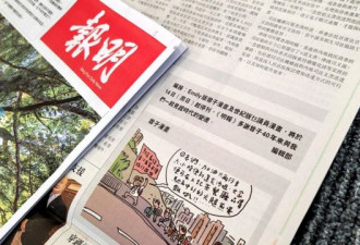 40年专栏遭明报停刊 香港新闻自由再引争议