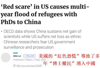 外媒:全世界的科学家不再前往美国 而是奔向中国