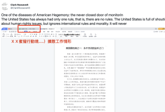 一张萤幕截图泄露中国隐密的舆论操作