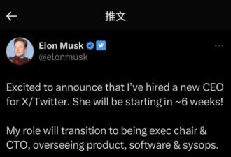 马斯克重磅官宣:SpaceX和推特将迎来新CEO！