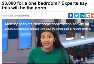 专家称多伦多一卧室公寓租金3,000元将成为常态