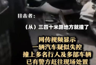 山西男子闹市区疯狂撞人！15人伤亡，包括儿童，因情感纠纷所致