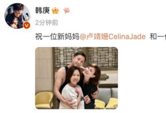 韩庚母亲节晒照甜搂卢靖姗和妈妈 婆媳温馨同框