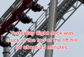 【视频】Wonderland又出事啦！一车游客被挂在过山车顶端45分钟！