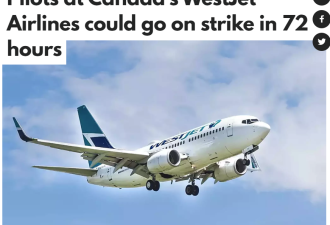 加拿大知名航空公司要罢工！最早本周五起全面停飞