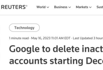 小心! 谷歌要开始删除账户了! 为防止安全威胁