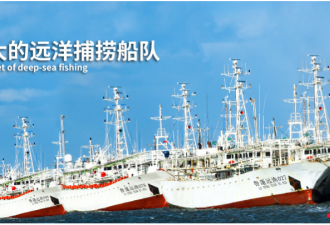 中国籍远洋渔船倾覆39人失联！习近平亲作指示