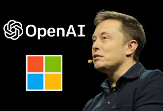 马斯克:OpenAI因我而生 如今被微软控制
