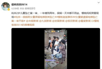 杭州女童坠亡案宣判：保姆缓刑，孩子妈哭晕