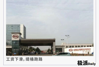 中国顶流汽车大厂，一线员工却纷纷提桶跑路