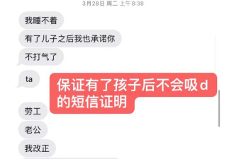 “吸毒弃子中国女留学生事件”男主回应
