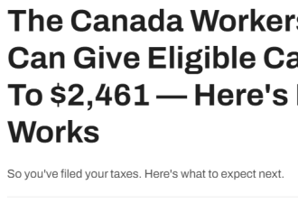 加拿大政府将狂发5笔福利金：四口之家一个月可拿$4000