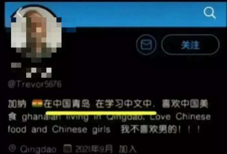约炮?青岛黑人留学生侮辱中国女性为“母狗”?