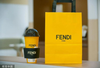 和喜茶联名，FENDI 算不算掉价？