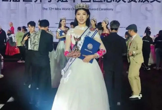 清华女生洪昊昀获选美冠军，本人发声