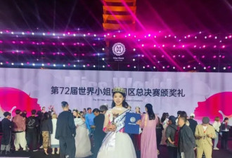 世界小姐中国区冠军:打破对理工女生偏见