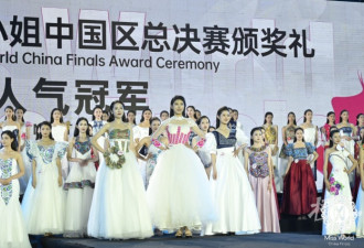 世界小姐中国区冠军:打破对理工女生偏见