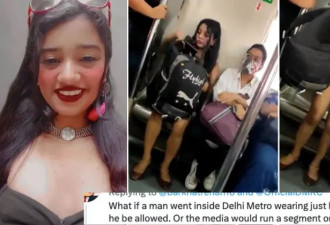 在印度地铁上穿露球装 她比我的心还大